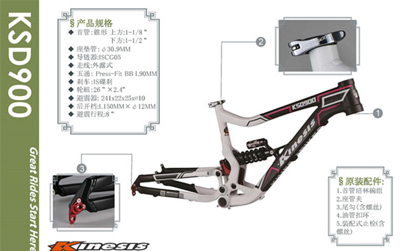 8" Całkowite zawieszenie Aluminiowe ramy rowerowe Rower górski KINESIS KSD900 26" al7005 Downhill 1